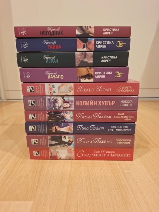 Чисто нови или един път четени книги