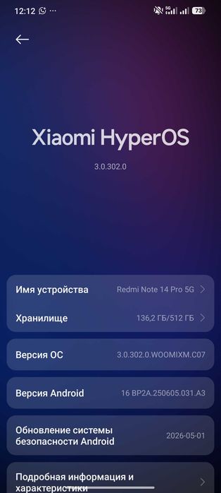 Redmi Note 14 Pro 5G