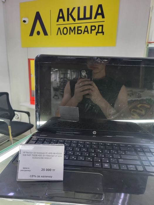 HP Pavilion G6 Notebook