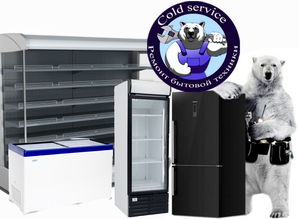 Ремонт промышленных, витринных холодильников и холодильных камер.