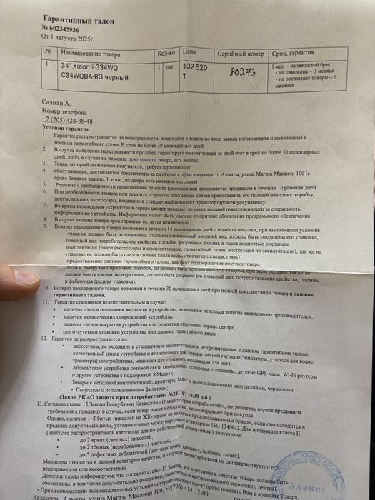 Монитор Xiaomi G34WQ