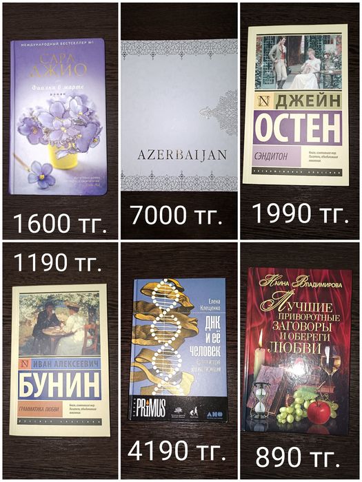 Книги разного жанра.