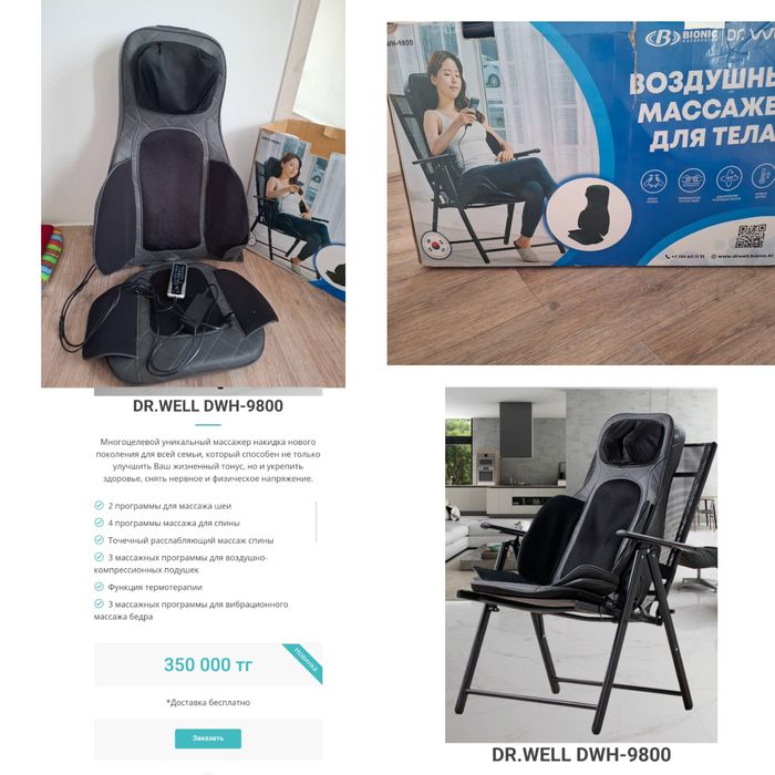 Продам воздушный массажер