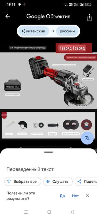 Болгарка аккумуляторная