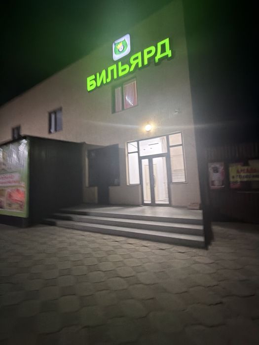 Бильярдный клуб