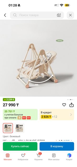 Детский стульчик