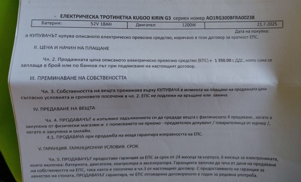 Електрическа тротинетка Kugoo  Kirin G3 гаранционна, използвана 3 месеца
