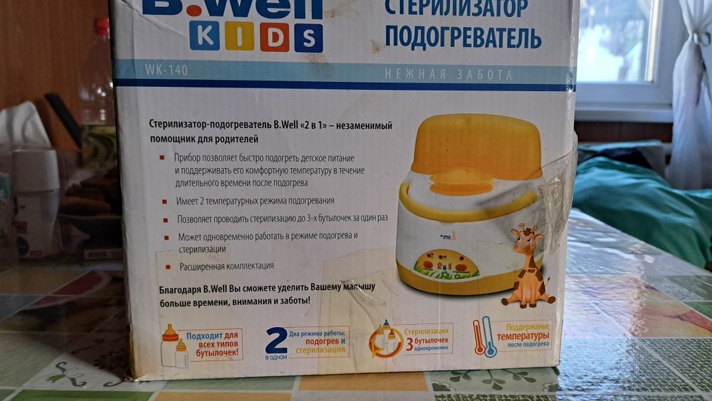 Продам стерилизатор-подогреватель бутылочек