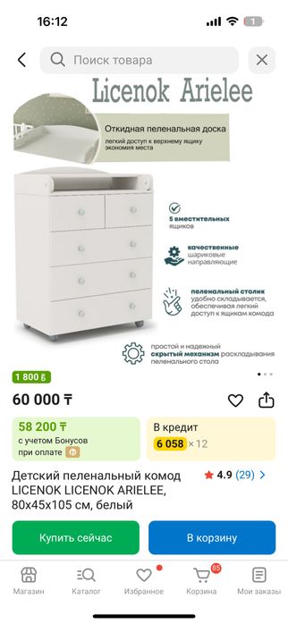 Продам комод с пеленальным столом