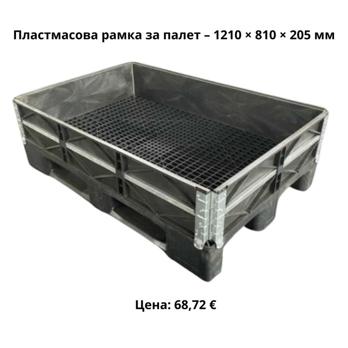 Пластмасови палети | Нови | Различни размери и товароносимост