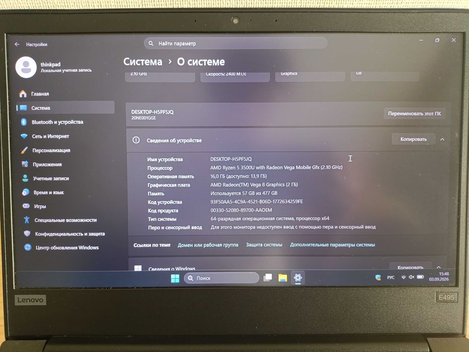 Lenovo ThinkPad e495 / 16ГБ/512ГБ