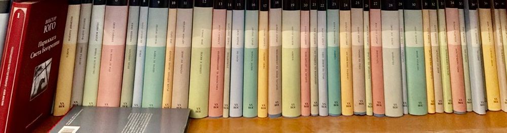 Колекция Библиотека Световна Класика