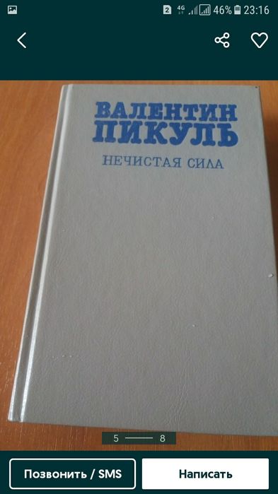 Историческая литература