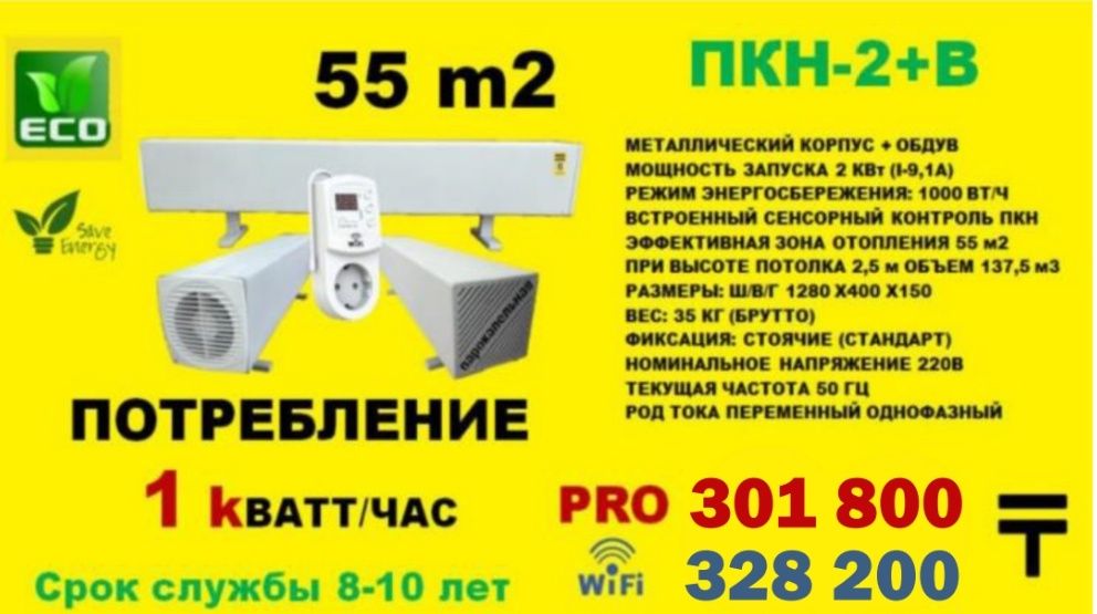 батарея парокапельная