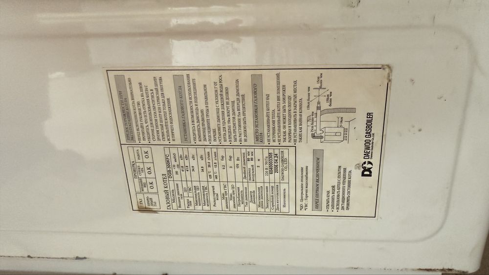 Котел на запчасти DAEWOO