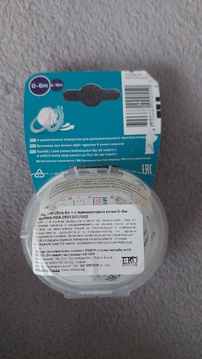 Залъгалка Avent 0-6 м + кутийка за стерилизация