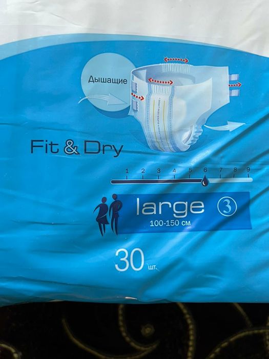 Продам подгузники для взрослых