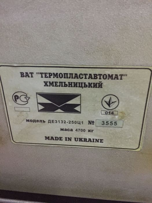 Термопласт автомат