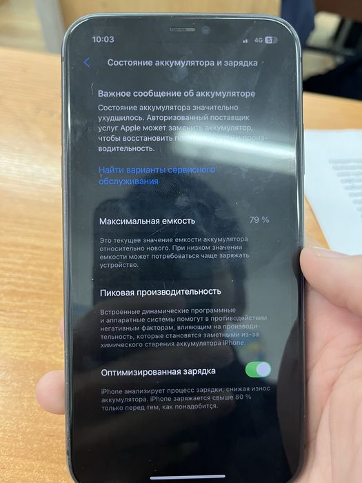 Продаётся iphone 11