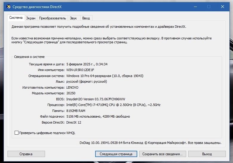 Lenovo IdeaPad z710 17,3” Intel Core i7