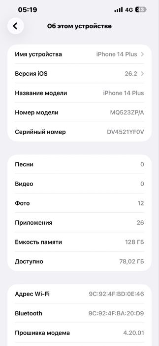 Iphone 14Plus обмен без ремонта