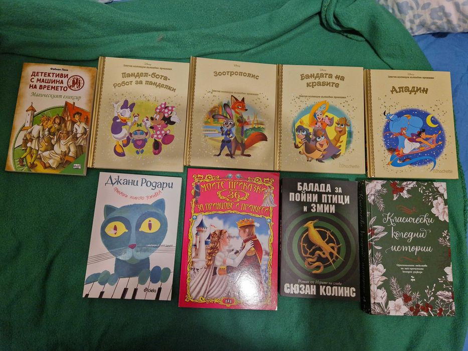 Книги от различни жанрове