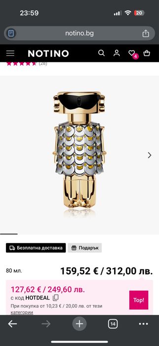 Fame paco Rabanne