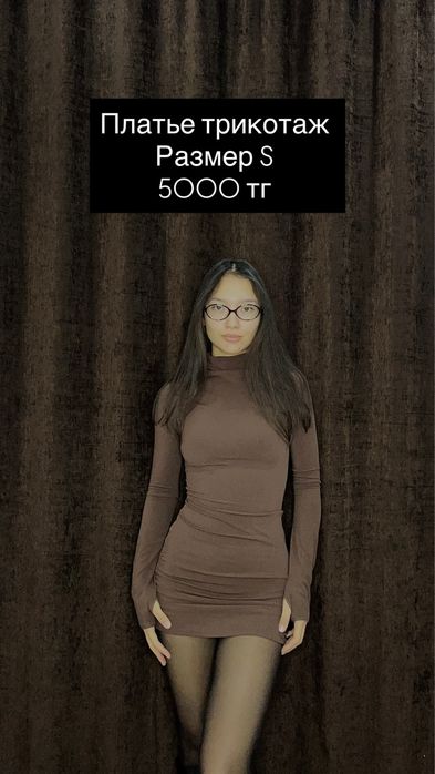Продаю одежду в хорошем состояний