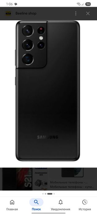 Самсунг s21 ультра