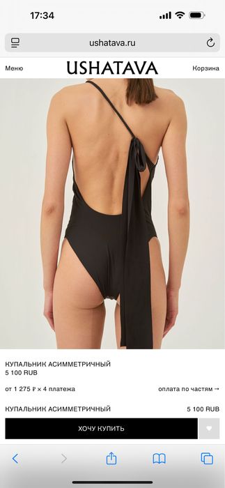 Купальник ushatava