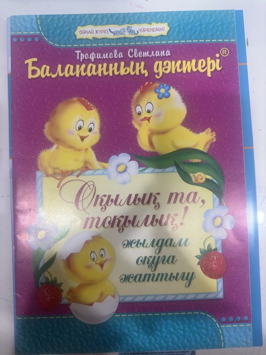 рабочие тетради