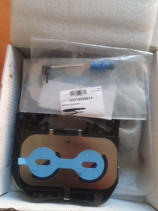 Предни накладки за S класа W223