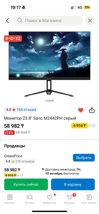 Игровой комьпютер