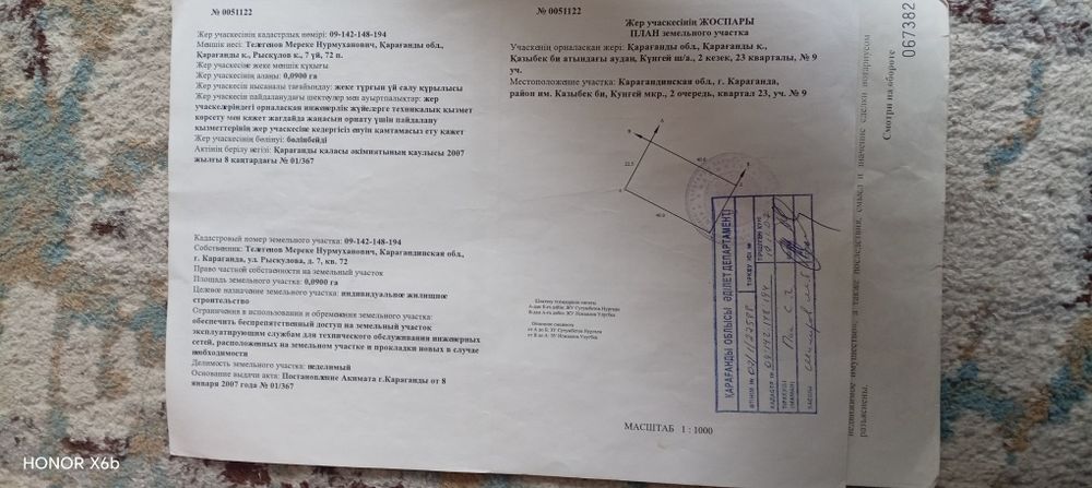 Продам Землю под ИЖС в КУНГЕЙ-2 очередь