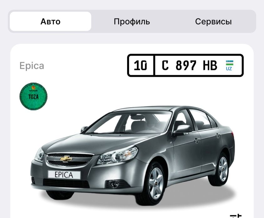 Эко стикер зеленный Epica 2008 год  сделана для себя под Mercedes