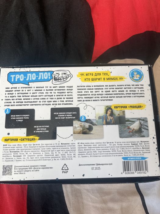 Продаю настольную игру Трололо