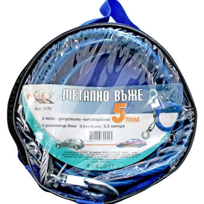 Въже за теглене (метално) - 5/8/10 тона