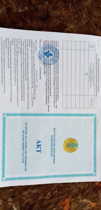 Участка Асар 2 де