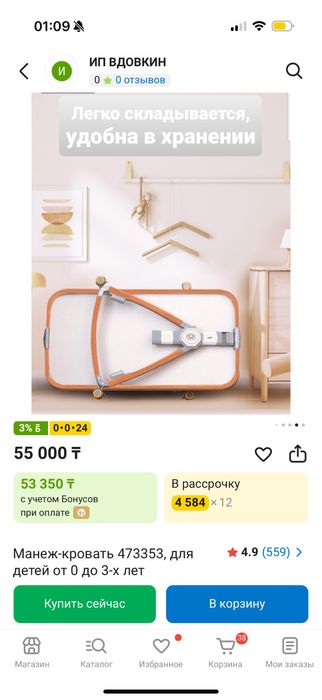 Кровать детская