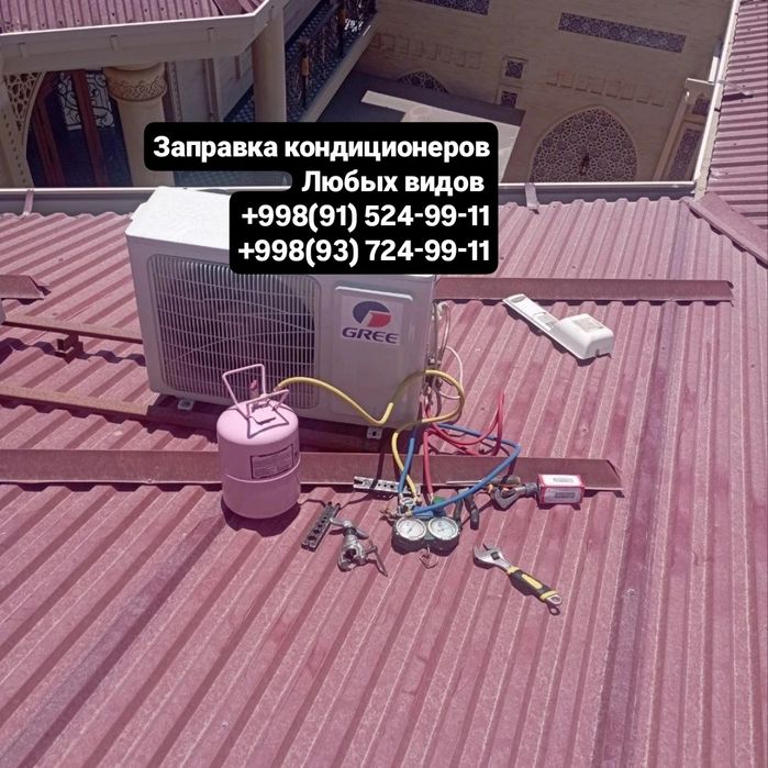 Усто  кондиционер