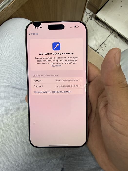 Iphone 16 pro max Srochna