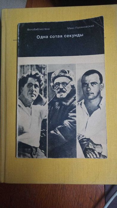 Книги. Книги разные 13