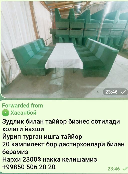 Стуллар булокбоши