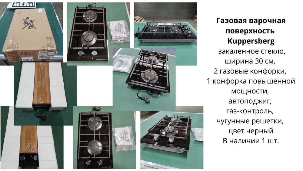 Новая техника - уценка из-за упаковки