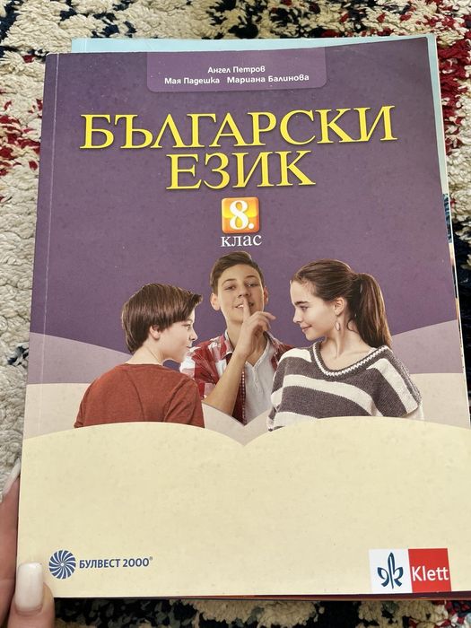 Учебници за 6 и 8 клас