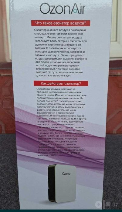 Продается Озонатор OzonAir OZ-7 Озонатор воздуха и воды 2в1