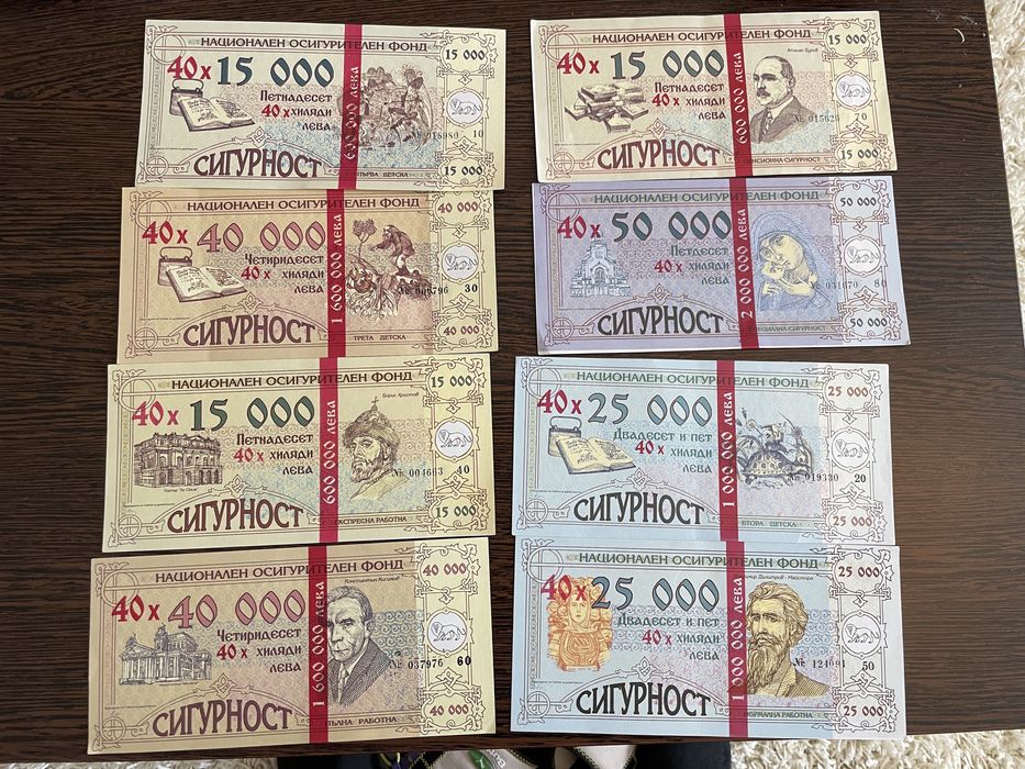 Стари облигации