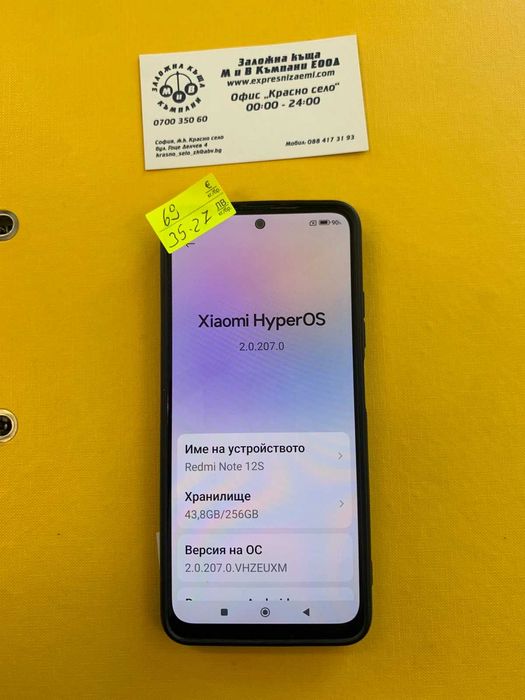 Redmi Note 12 s Като Нов