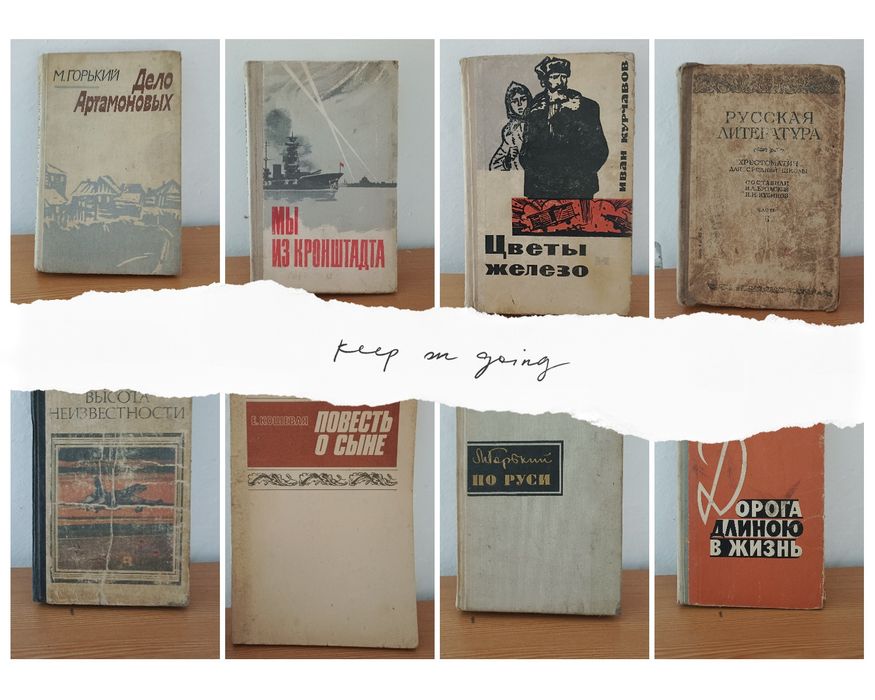 Книги советских времён