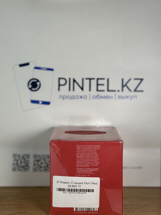 Яндекс станция Алиса